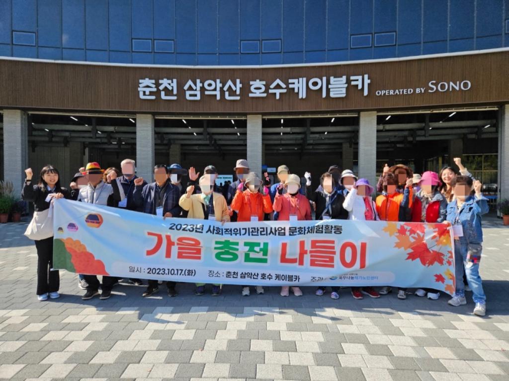 북부나눔재가노인센터 문화체험활동.jpg