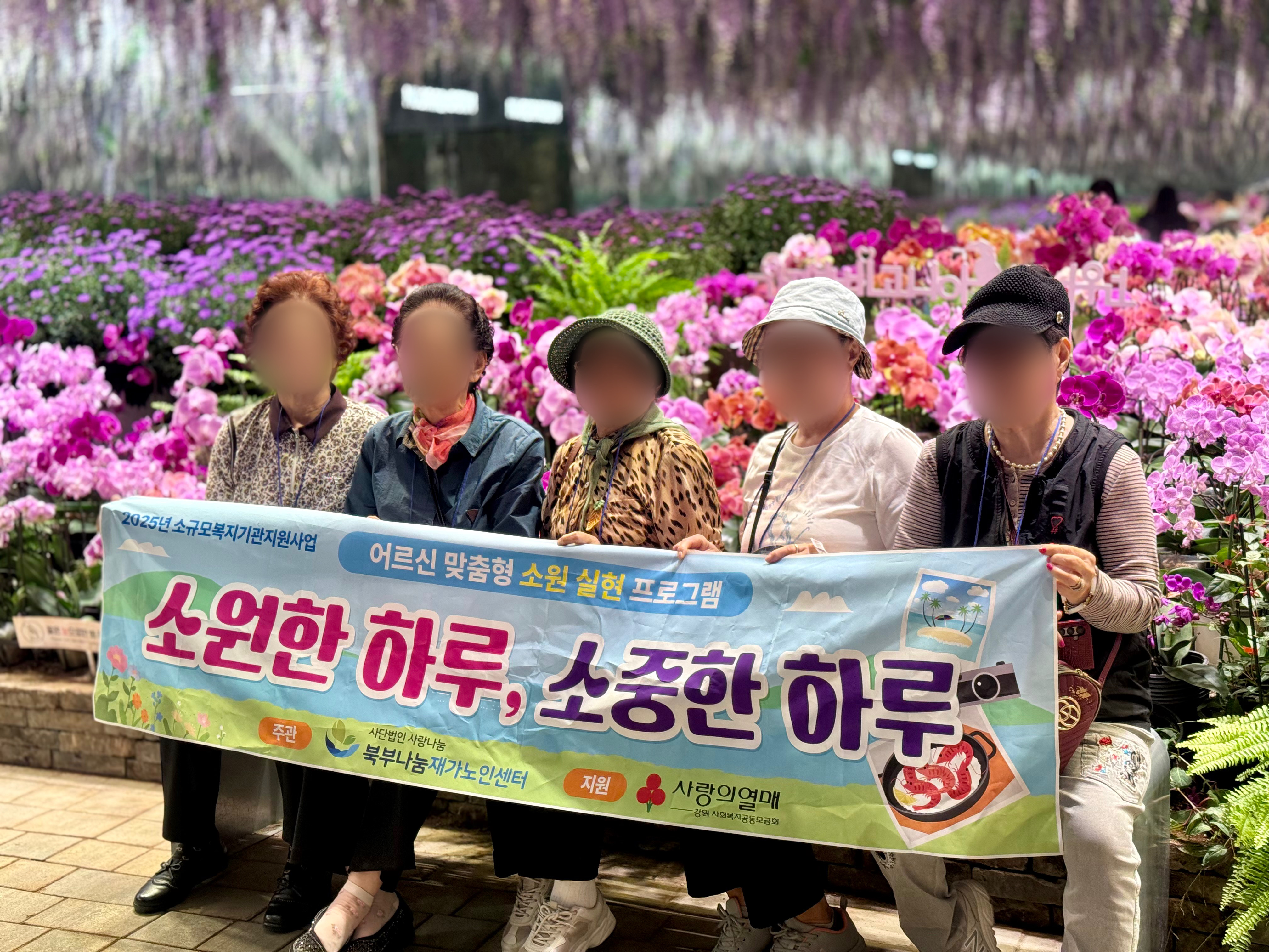 2차 소원 활동(7).jpg