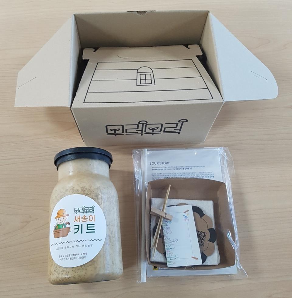 새송이 버섯 키트.jpg