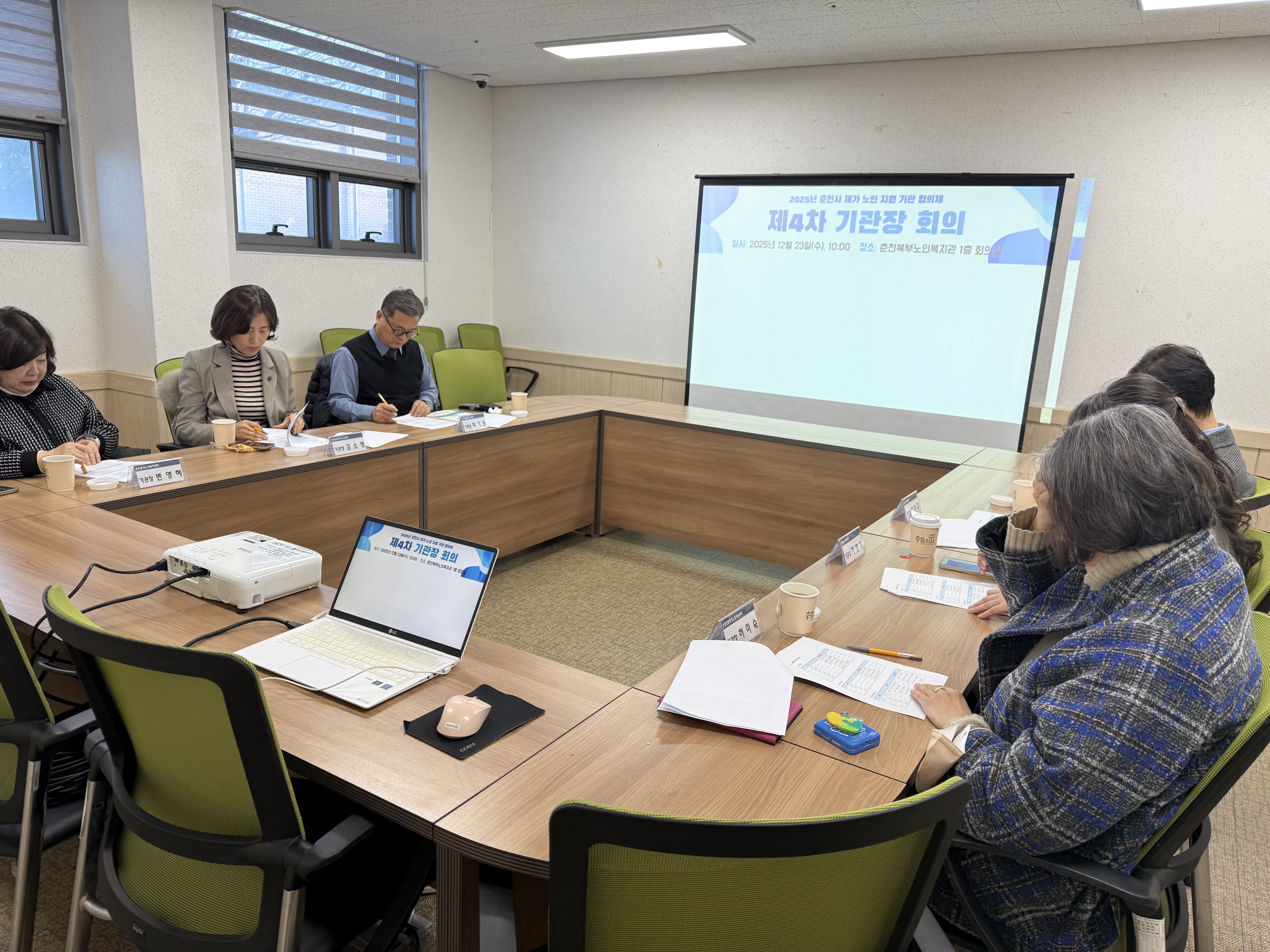 [회의사진] 춘재협 제4차 기관장회의.jpg